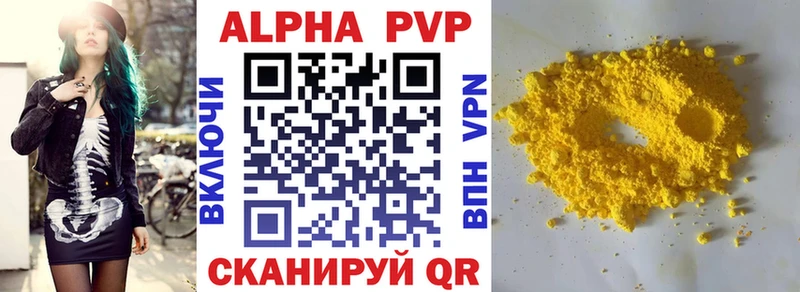 Купить закладку Конопля  Альфа ПВП  ГАШИШ  Меф мяу мяу  Луга