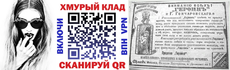 Купить закладки  Луга  ГЕРОИН белый 
