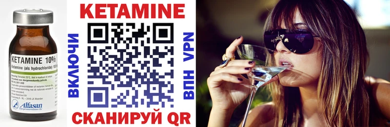 КЕТАМИН VHQ Луга