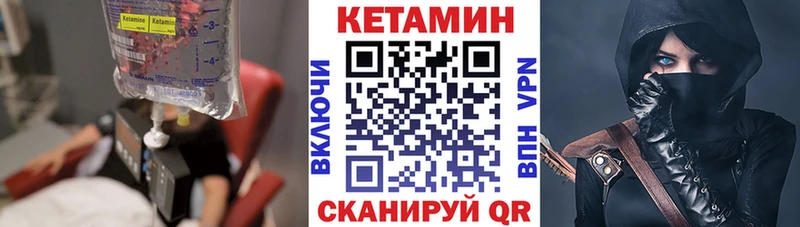 КЕТАМИН ketamine  Купить закладки  Луга 