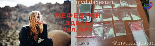 мефедрон Вяземский