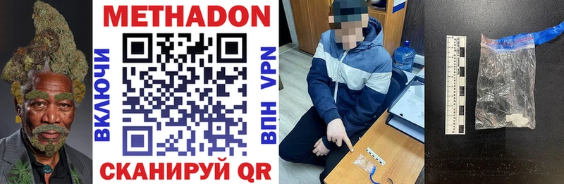 МЕТАДОН белоснежный  Купить закладки  Луга 